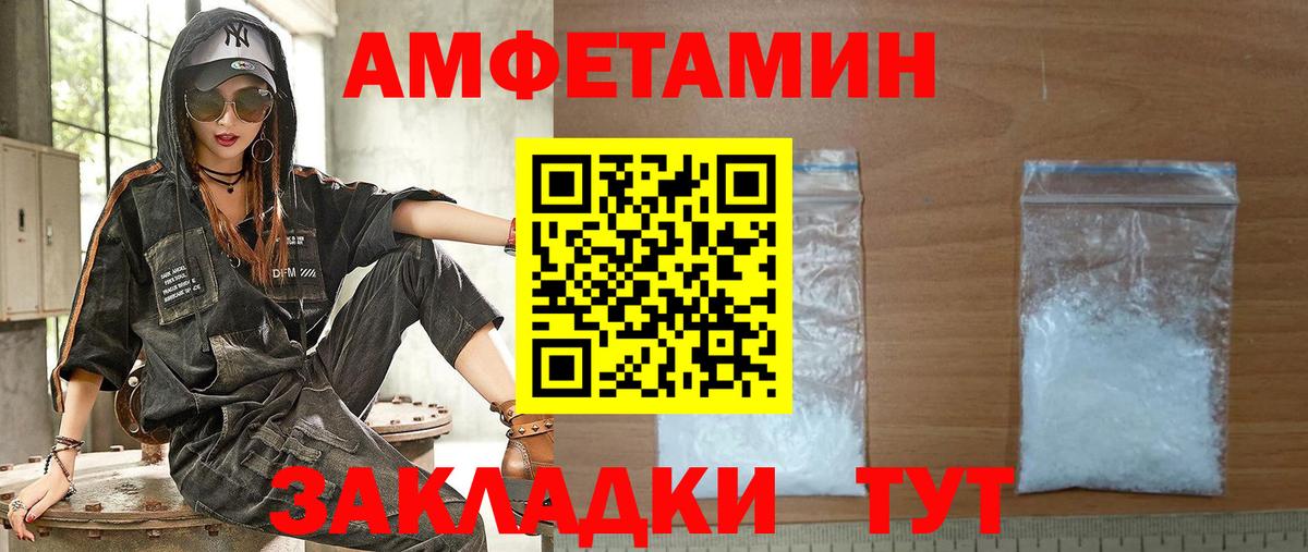 Амфетамин  Amphetamine 97%  Вход с VPN  Новоалтайск 