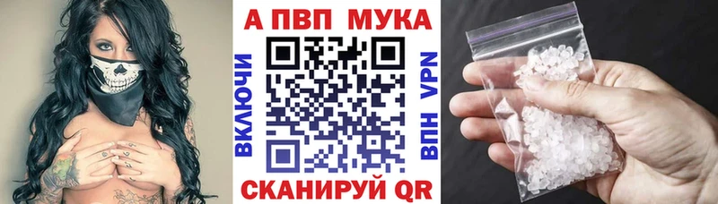 продажа наркотиков  Новоалтайск  A-PVP Crystall 