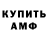 АМФЕТАМИН 98% Aaron Maccaro