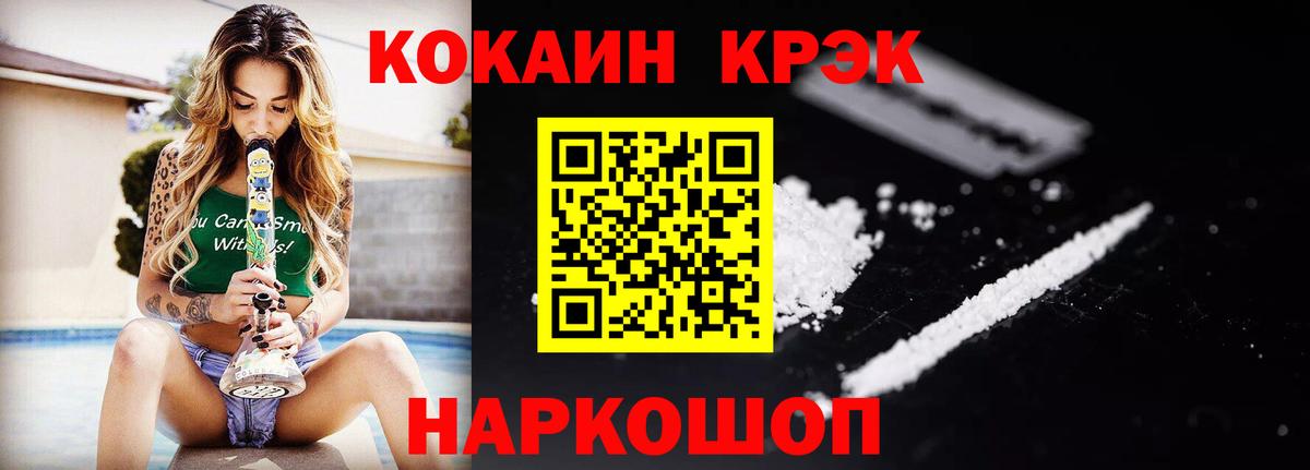 КОКАИН 97%  Cocaine Колумбийский  COCAIN  Новоалтайск  Вход с VPN 
