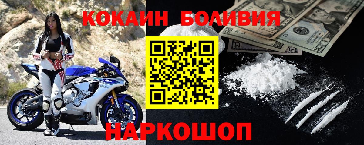 КОКАИН Fish Scale Новоалтайск