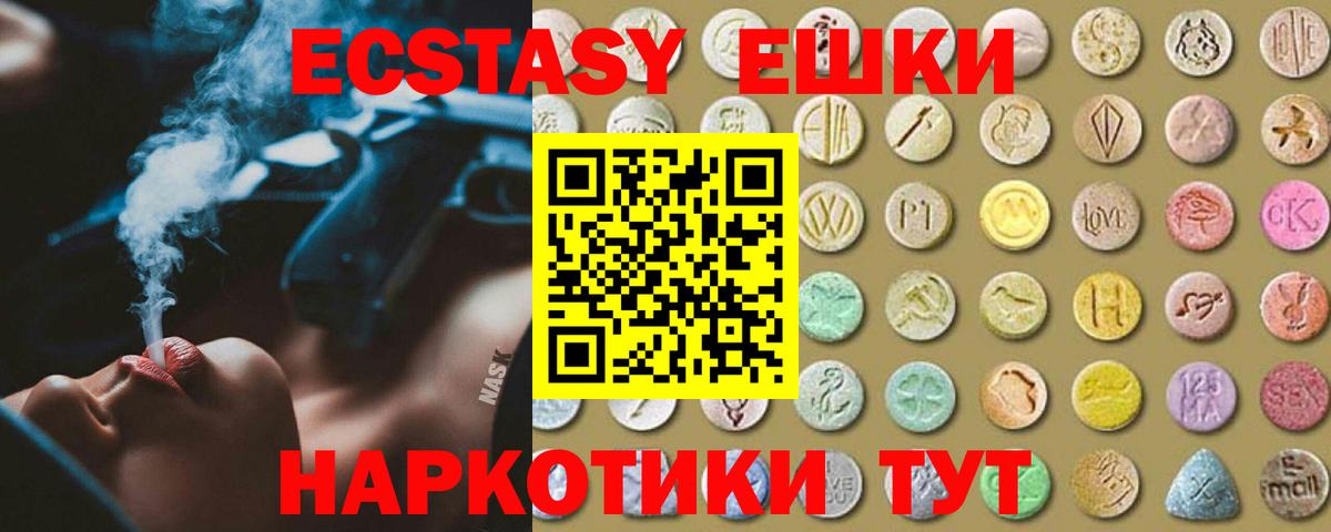 ЭКСТАЗИ Дубай  Ecstasy Punisher  Вход с VPN  наркота  Новоалтайск 