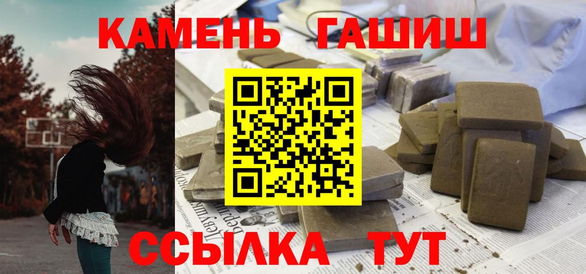 Гашиш хэш Новоалтайск