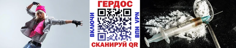 Героин VHQ гидра Новоалтайск