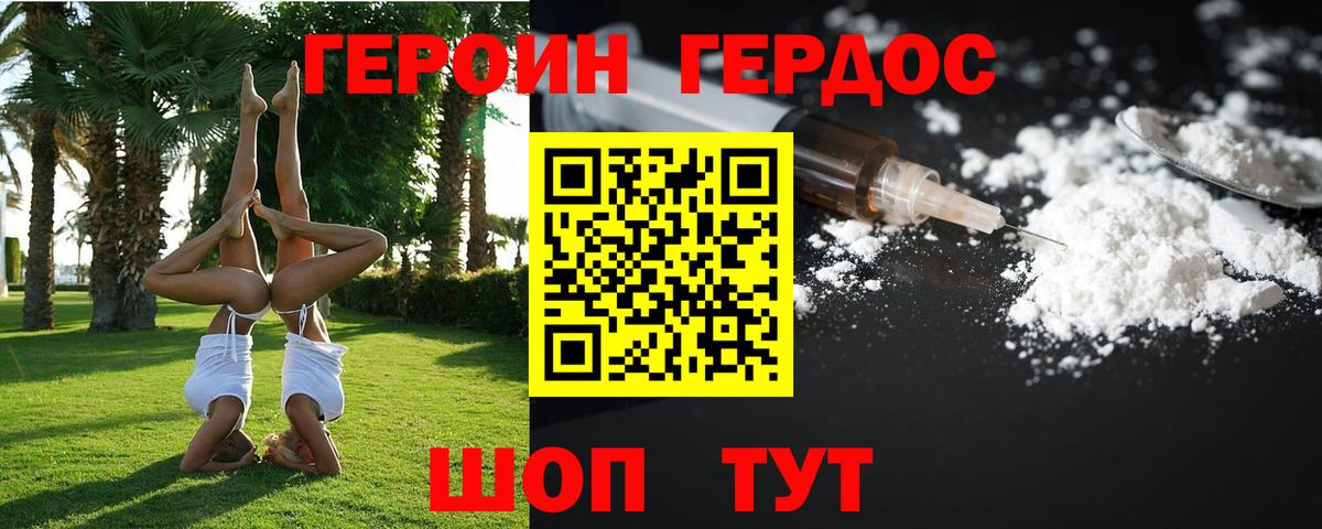 Новоалтайск  ГЕРОИН хмурый  Вход с VPN 