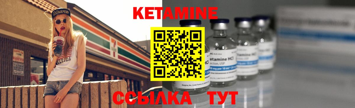 КЕТАМИН ketamine  Вход с VPN  КЕТАМИН VHQ  Новоалтайск 