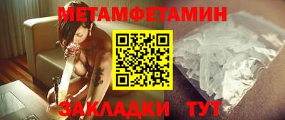 первитин Татарск