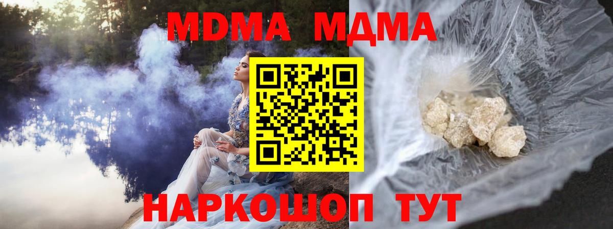 Новоалтайск  MDMA Molly  МДМА Molly  Вход с VPN 
