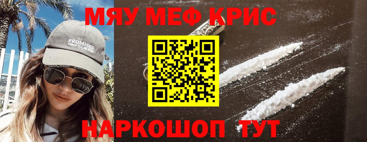 Мефедрон мука  МЯУ-МЯУ  Новоалтайск  Вход с VPN 