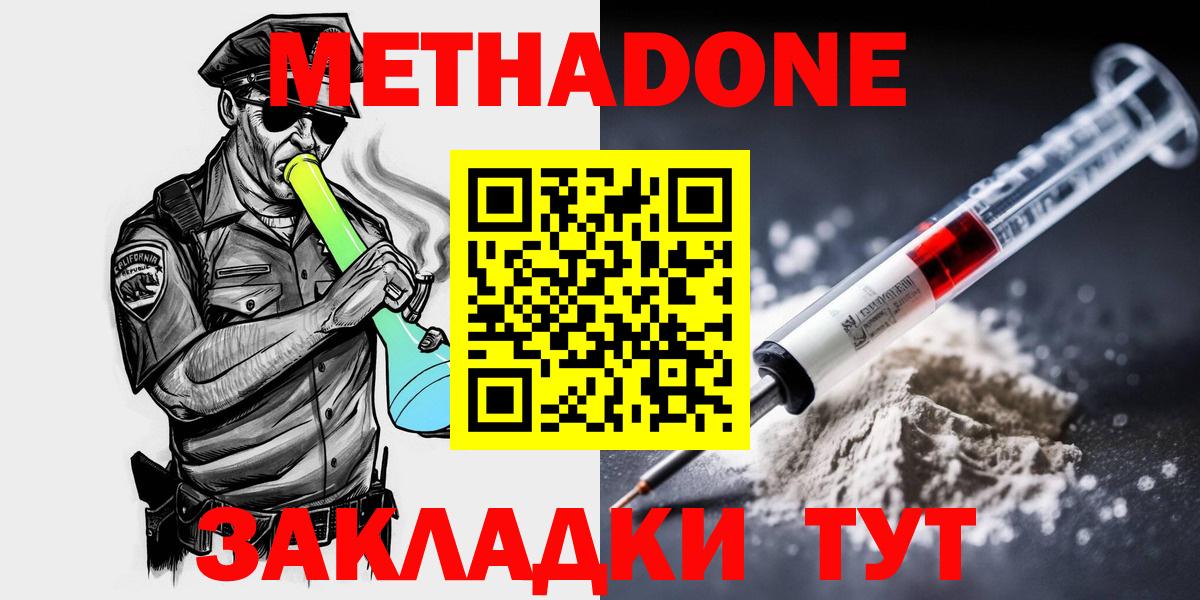 мориарти какой сайт  Метадон methadone  Метадон methadone  Вход с VPN  Новоалтайск 