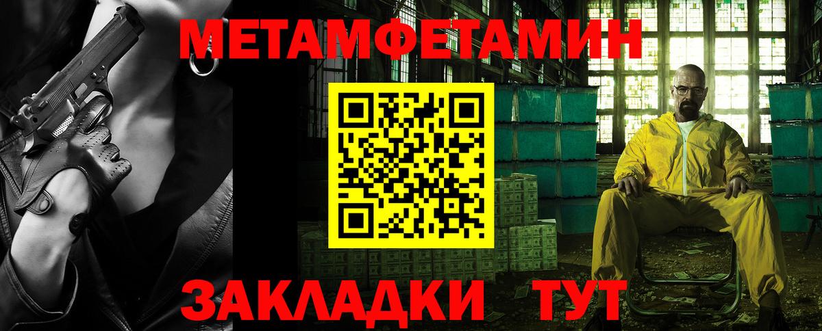 Метамфетамин кристалл Новоалтайск