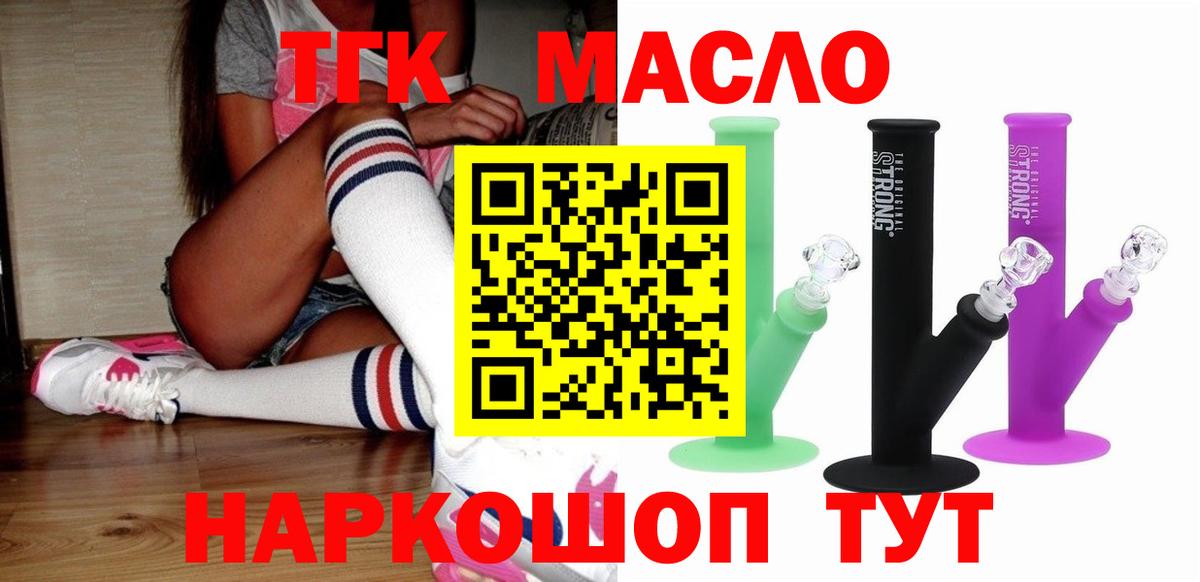 Дистиллят ТГК вейп Новоалтайск